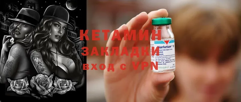 КЕТАМИН ketamine  даркнет сайт  Беломорск 